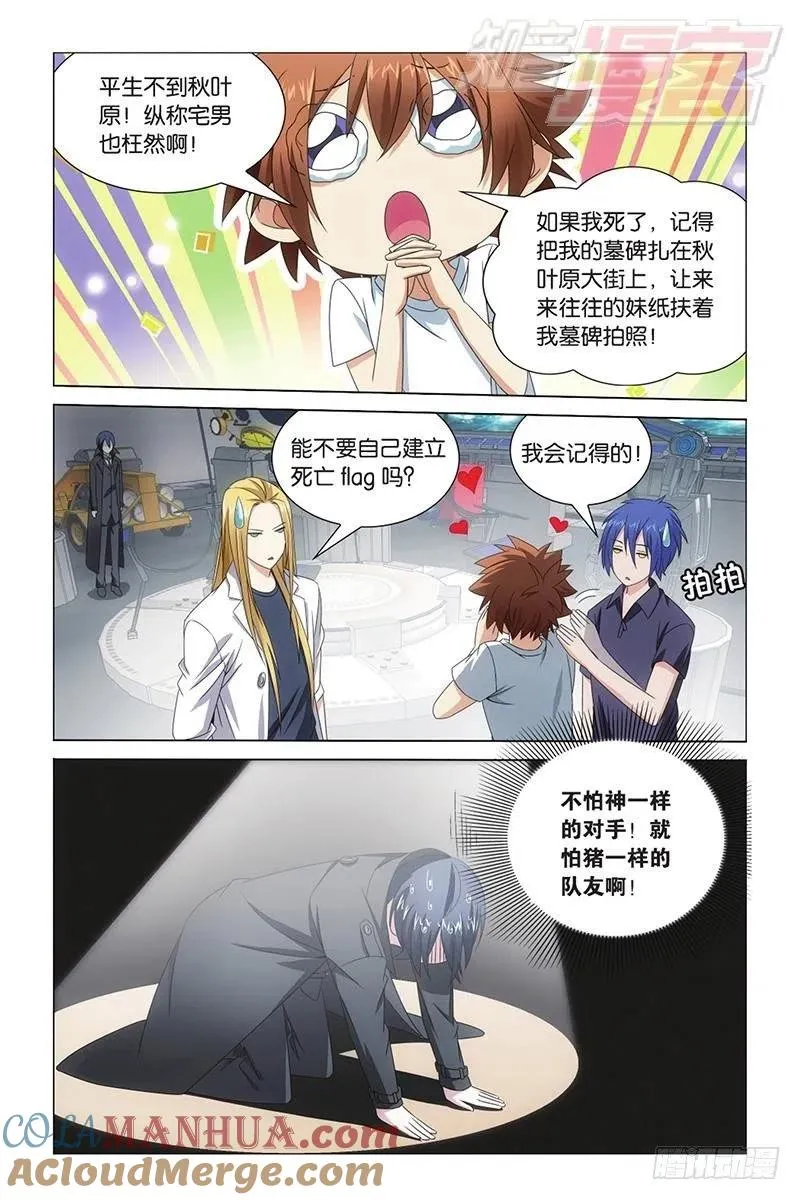 第08回 英雄出少年（下） 第11页