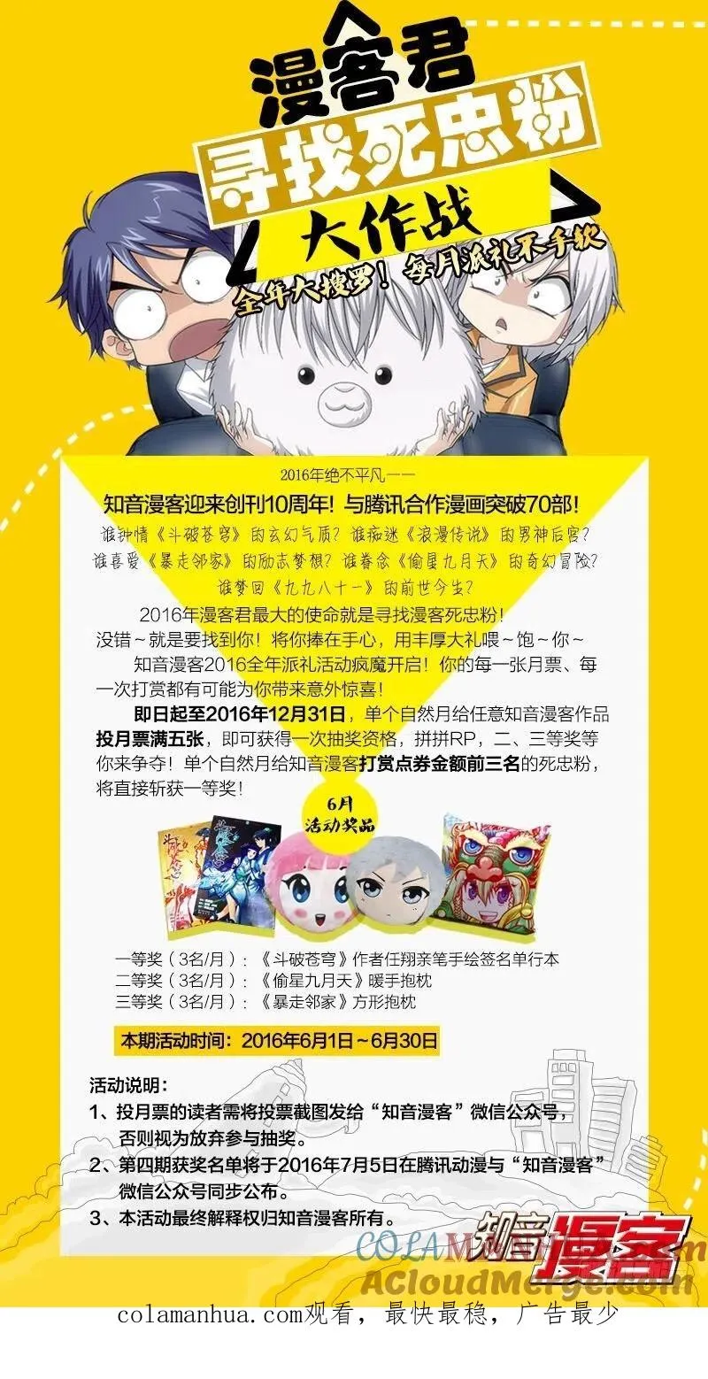 第08回 英雄出少年（下） 第13页