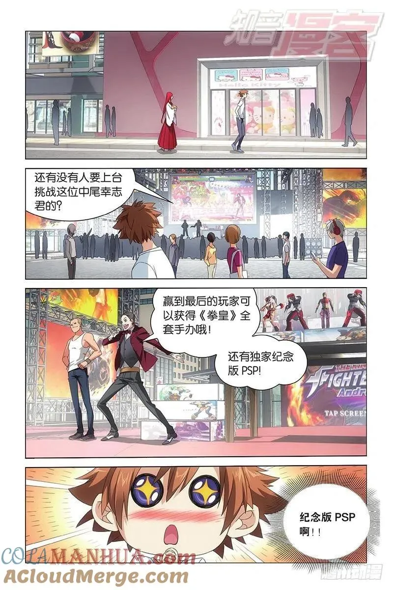 第09回 命运的相逢（上） 第8页