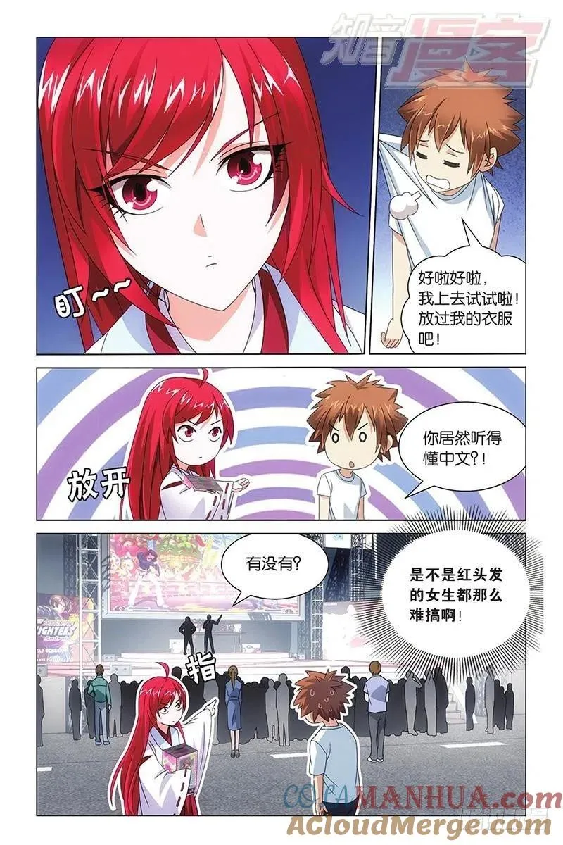 第09回 命运的相逢（上） 第10页