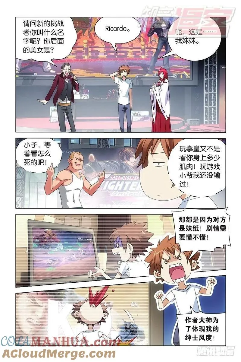 第09回 命运的相逢（上） 第11页