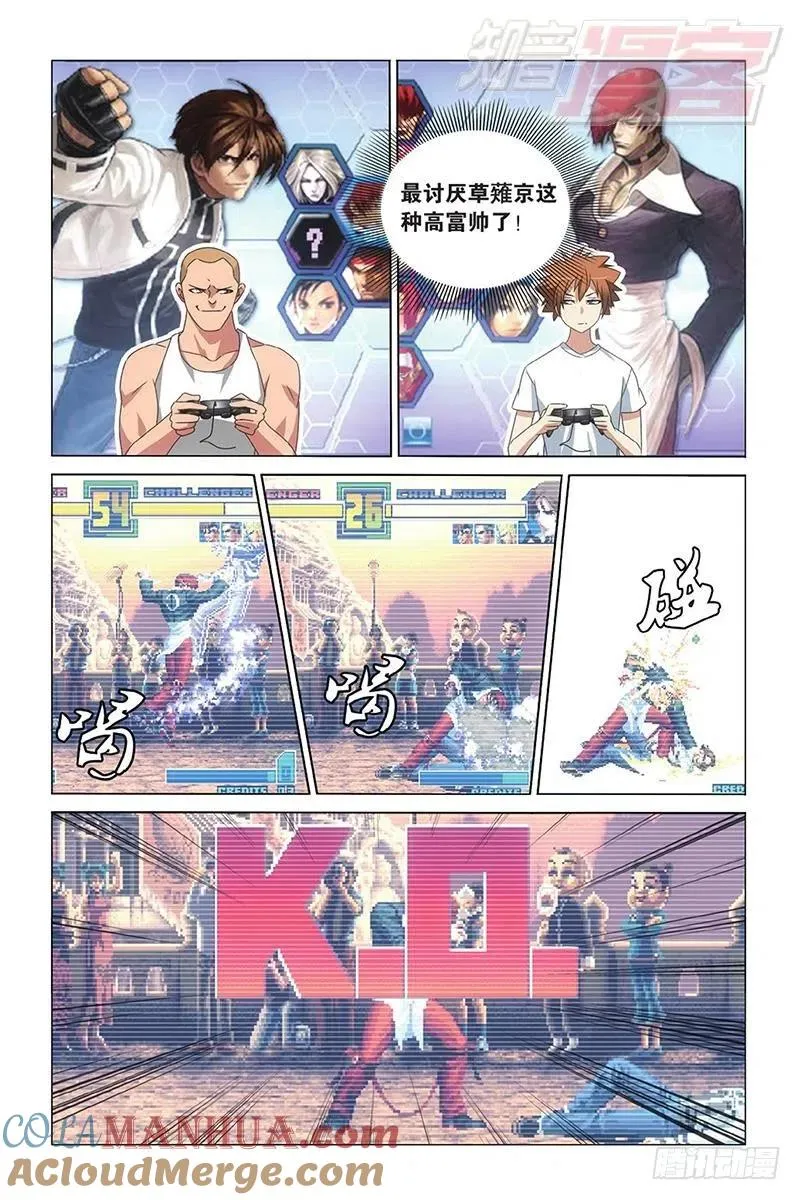 第09回 命运的相逢（上） 第12页