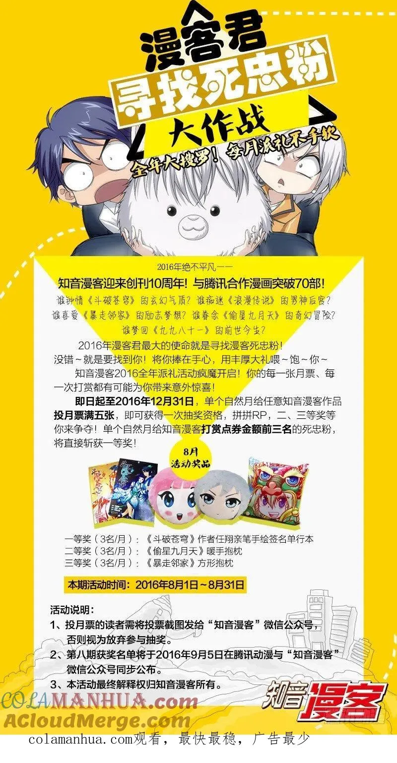 第09回 命运的相逢（上） 第14页