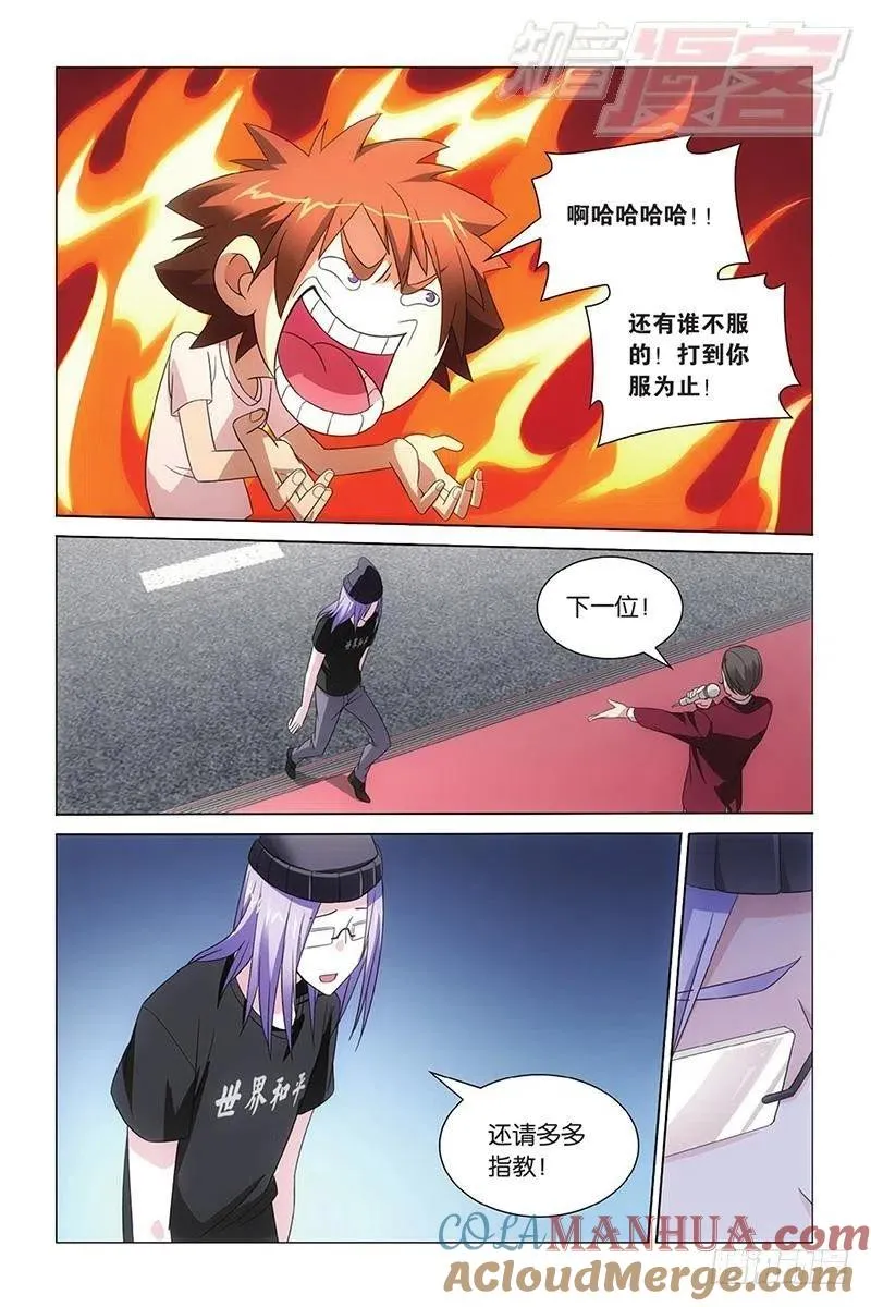 第09回 命运的相逢（下） 第3页