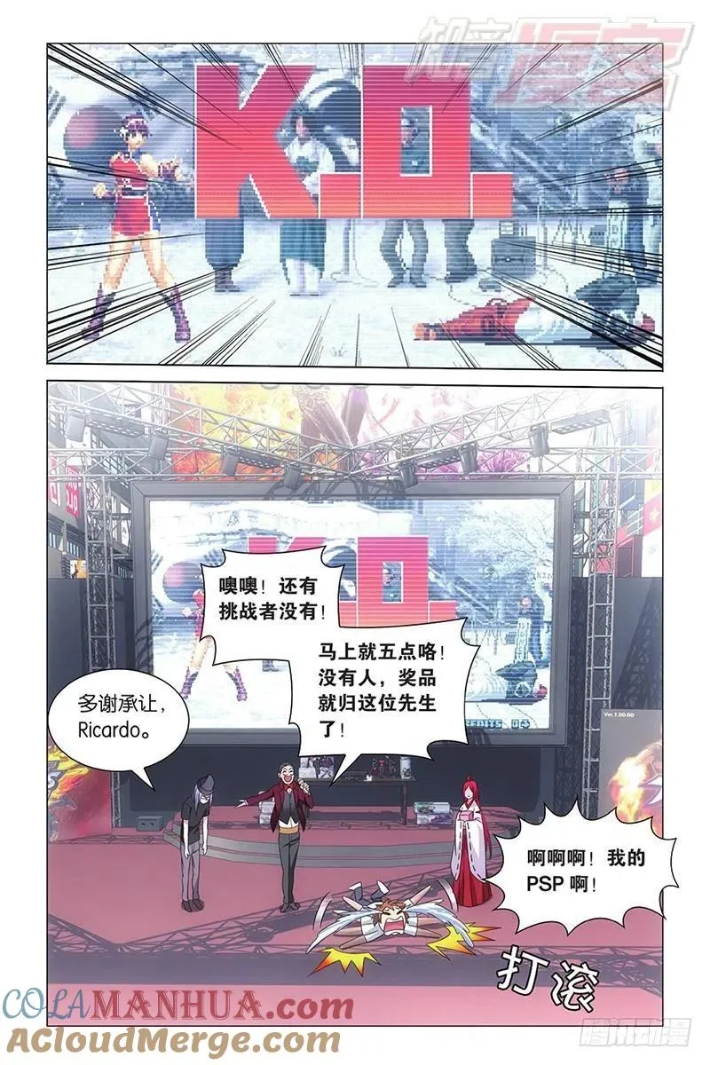 第09回 命运的相逢（下） 第5页