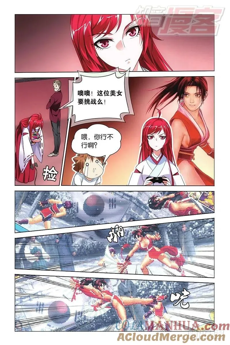 第09回 命运的相逢（下） 第6页
