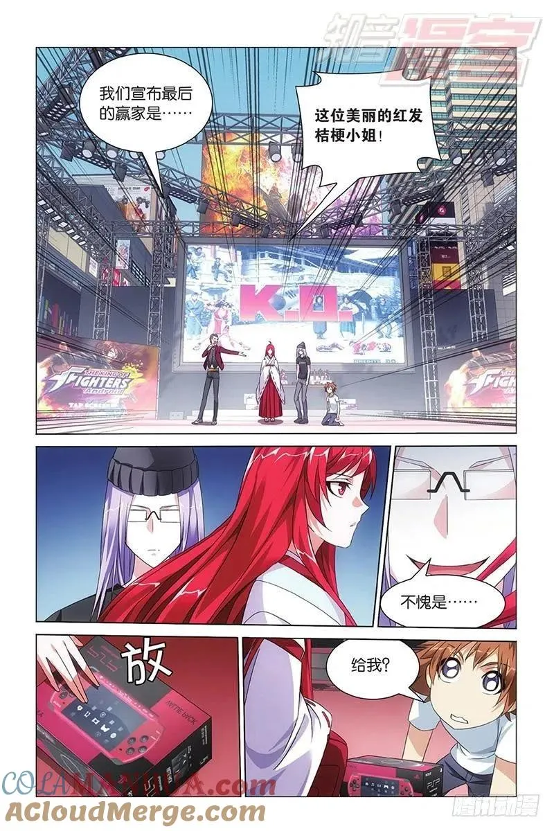 第09回 命运的相逢（下） 第8页