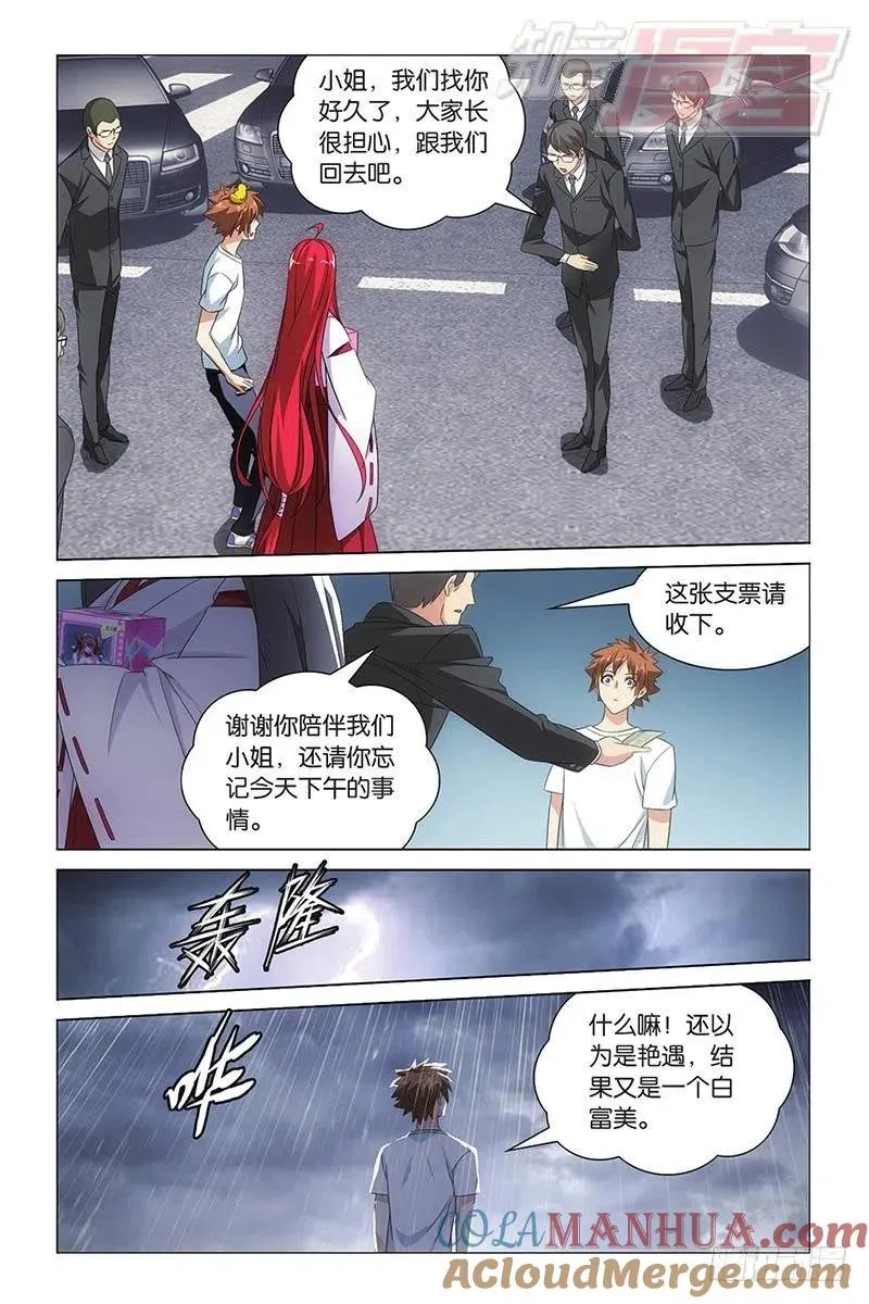第09回 命运的相逢（下） 第10页