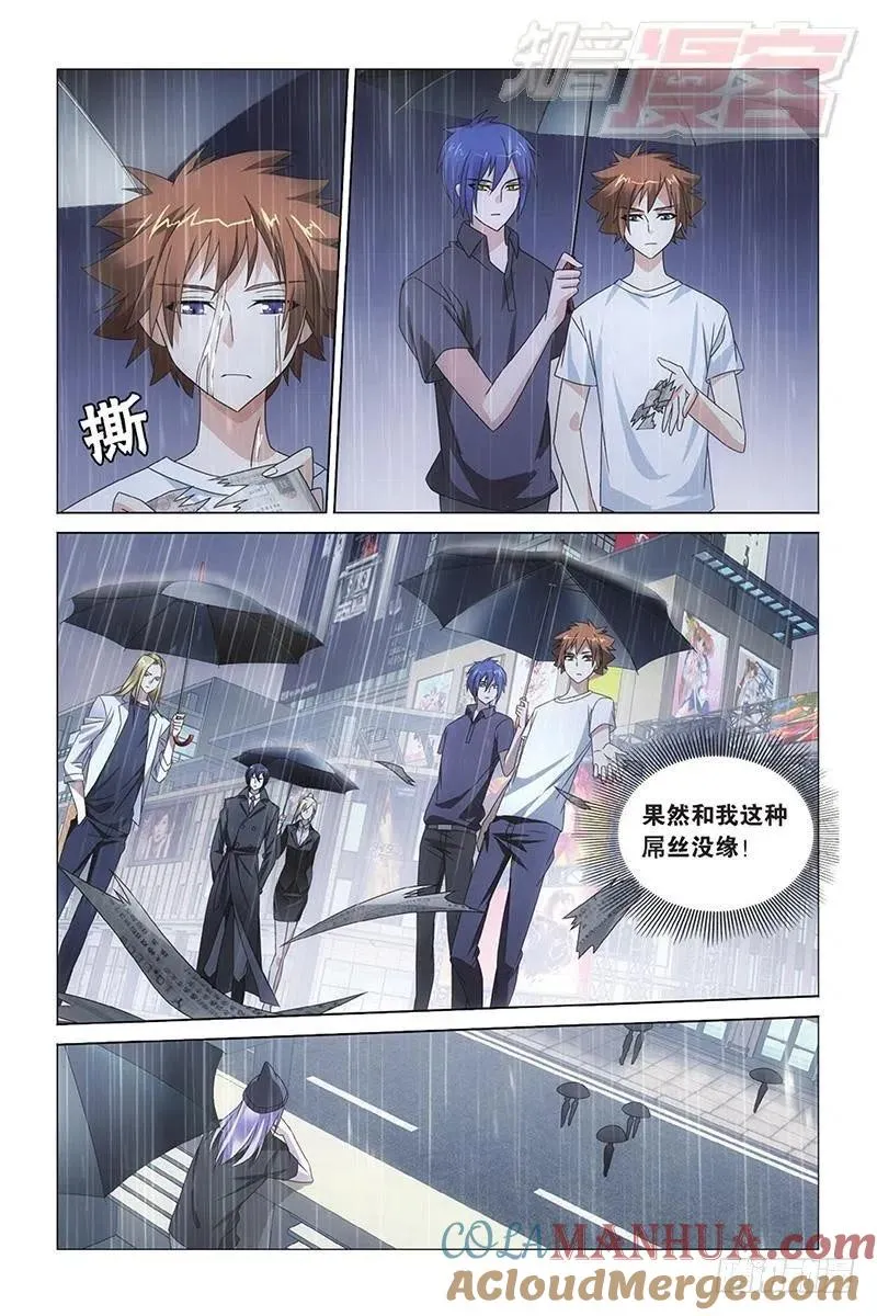 第09回 命运的相逢（下） 第11页