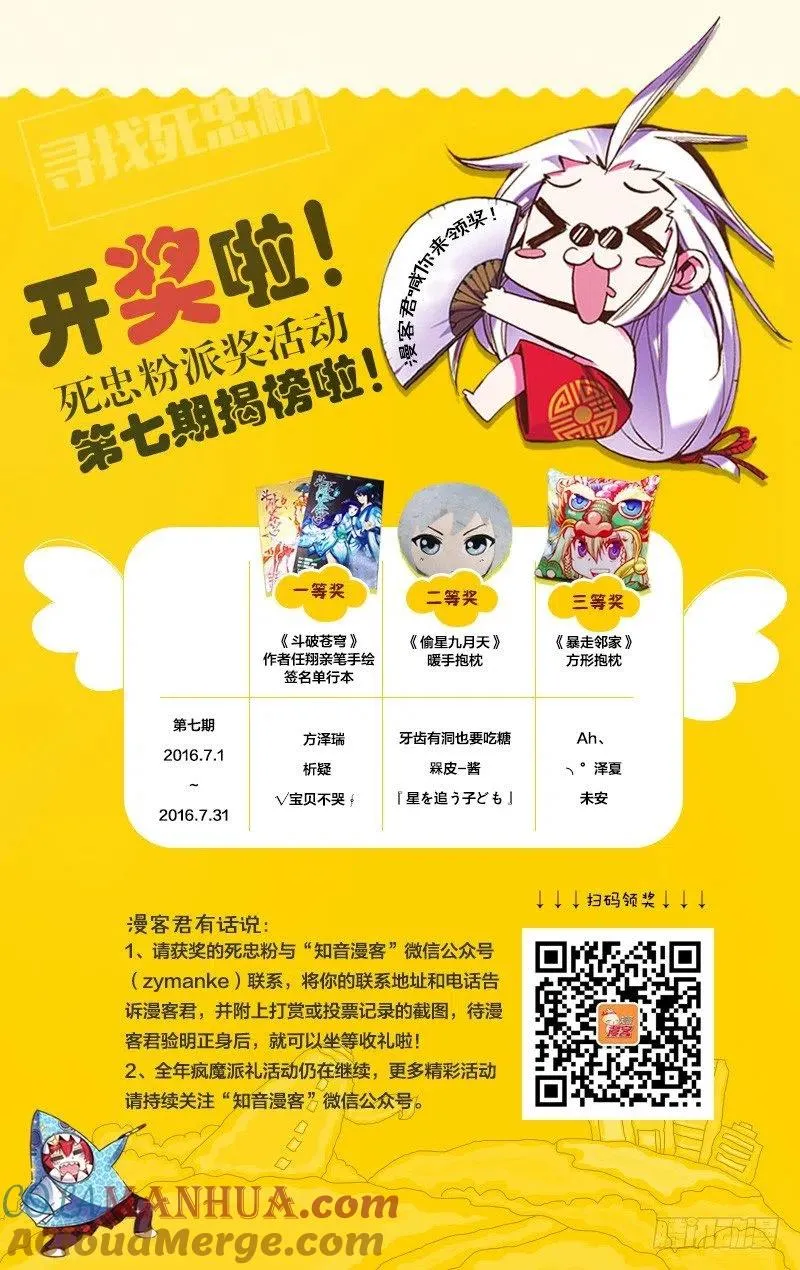 第09回 命运的相逢（下） 第13页