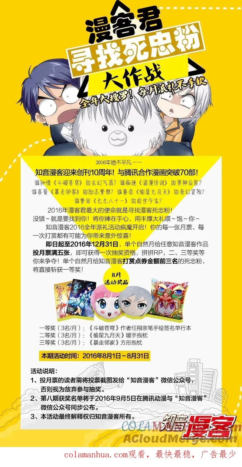 第09回 命运的相逢（下） 第14页