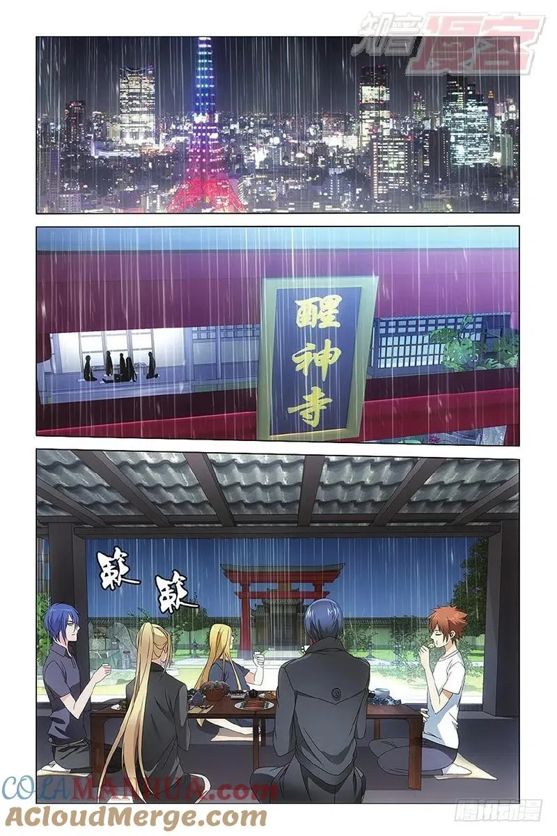 第10回 孤独的乔治（上） 第2页