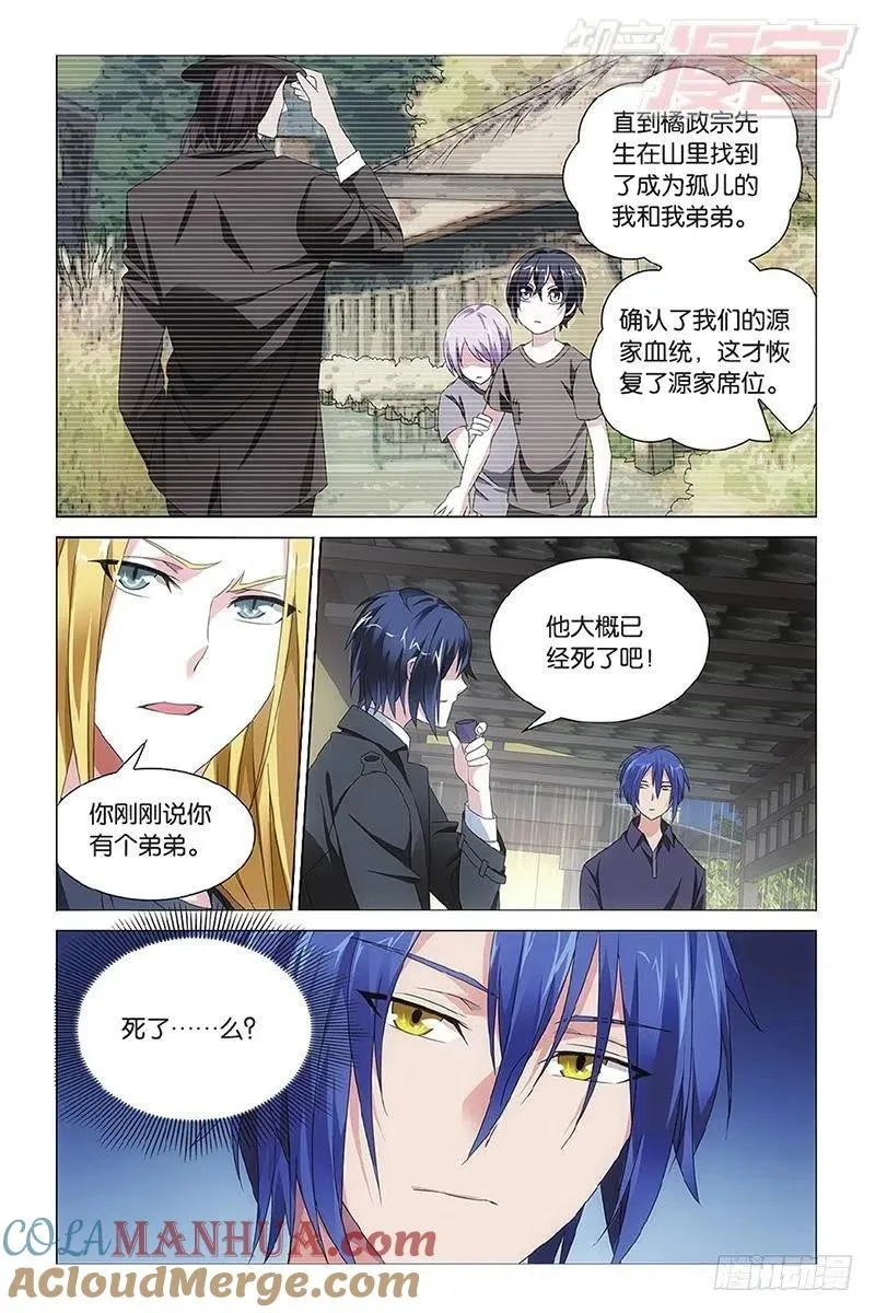 第10回 孤独的乔治（上） 第4页
