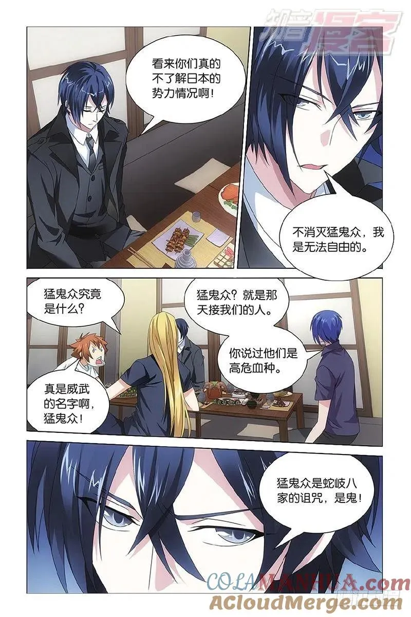 第10回 孤独的乔治（上） 第8页