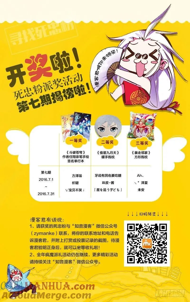 第10回 孤独的乔治（上） 第13页