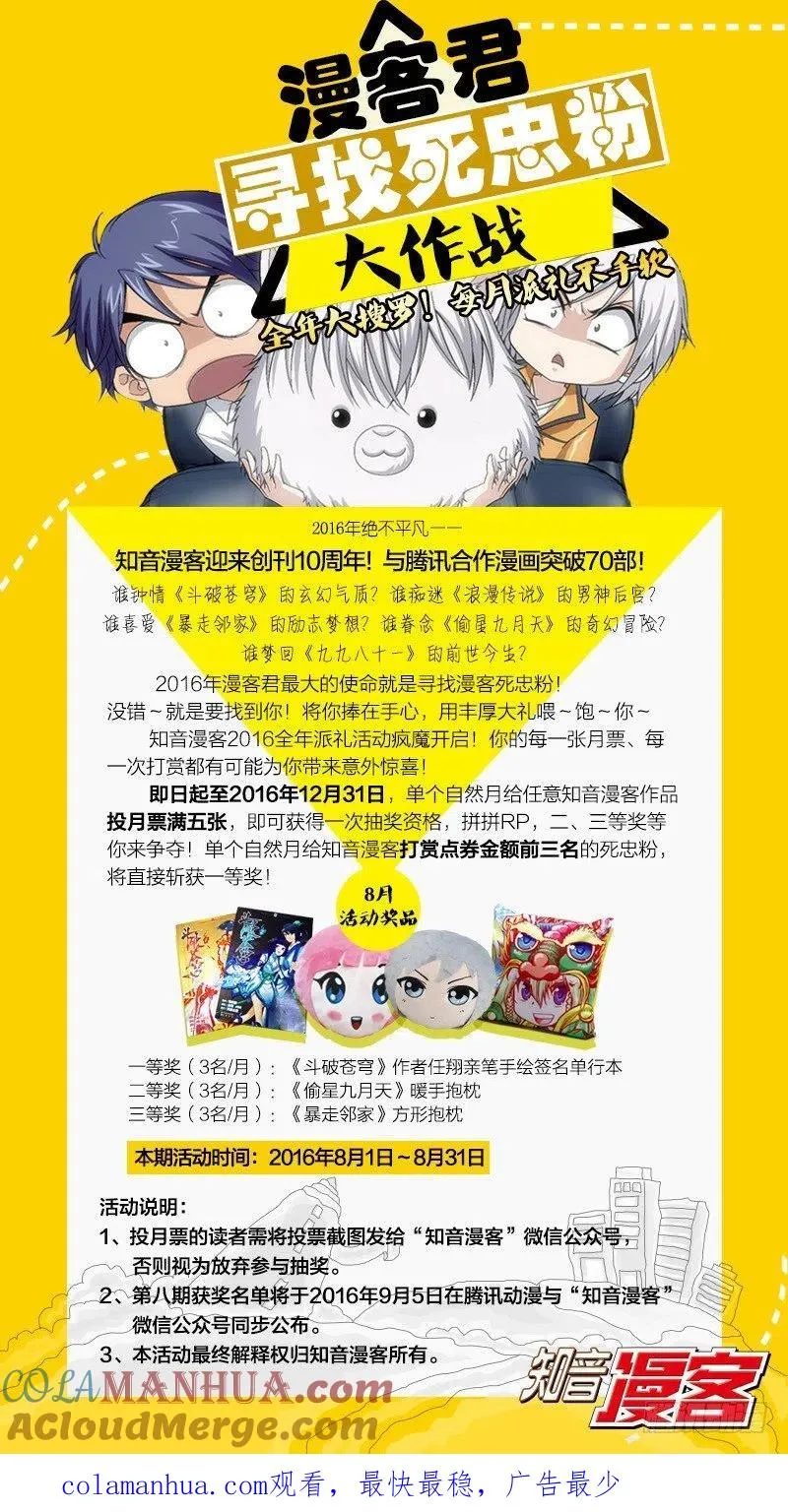 第10回 孤独的乔治（上） 第14页