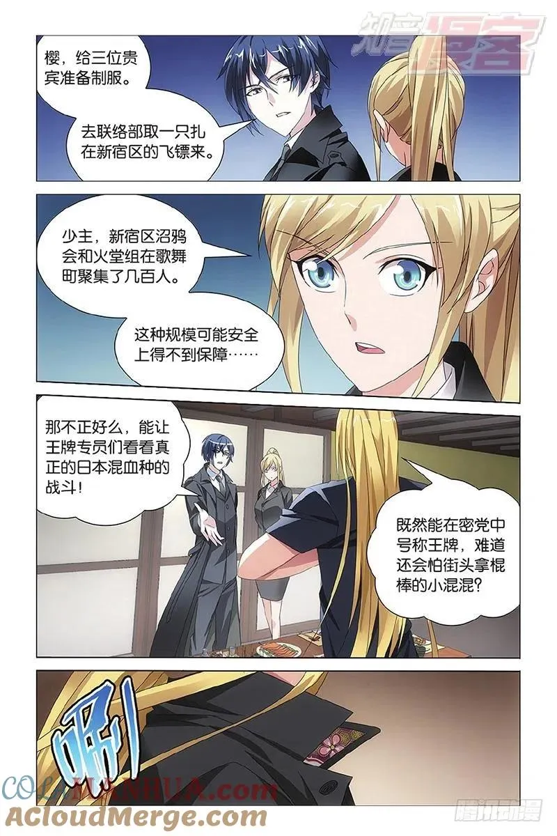 第10回 孤独的乔治（下） 第2页