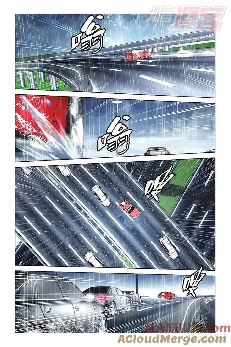 第10回 孤独的乔治（下） 第4页
