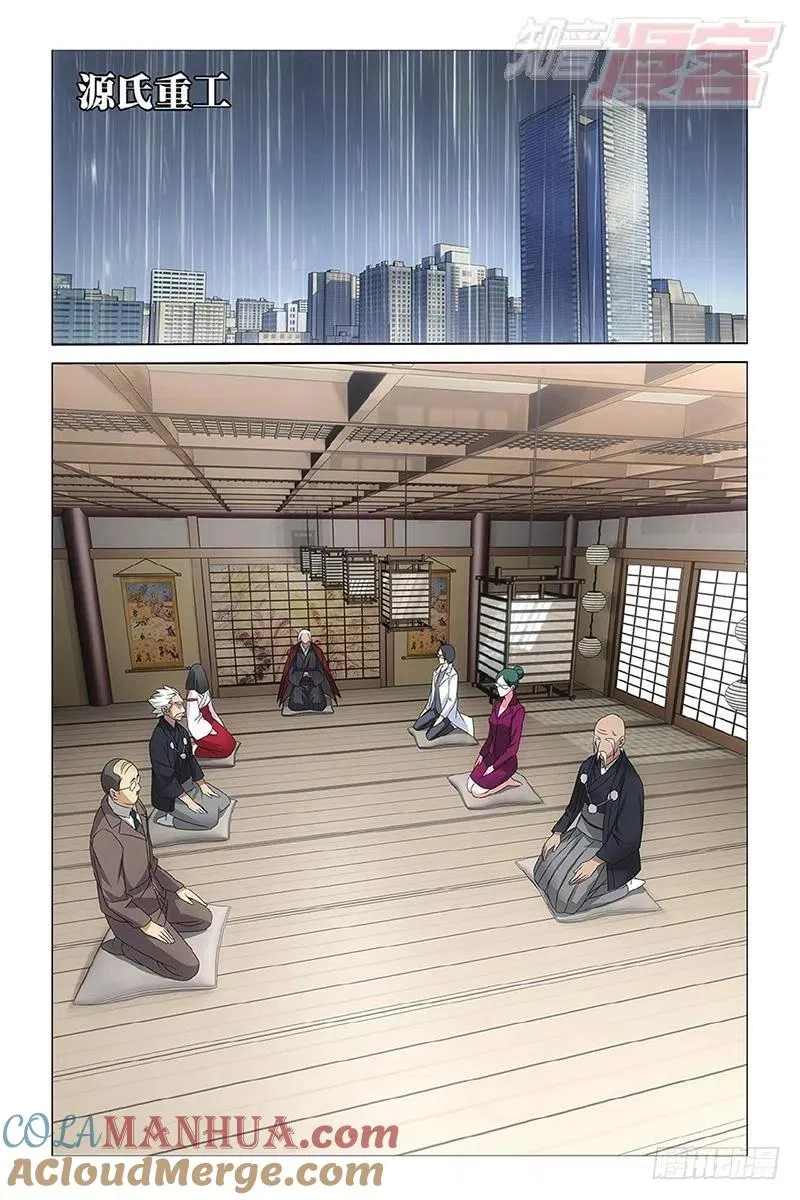 第10回 孤独的乔治（下） 第11页