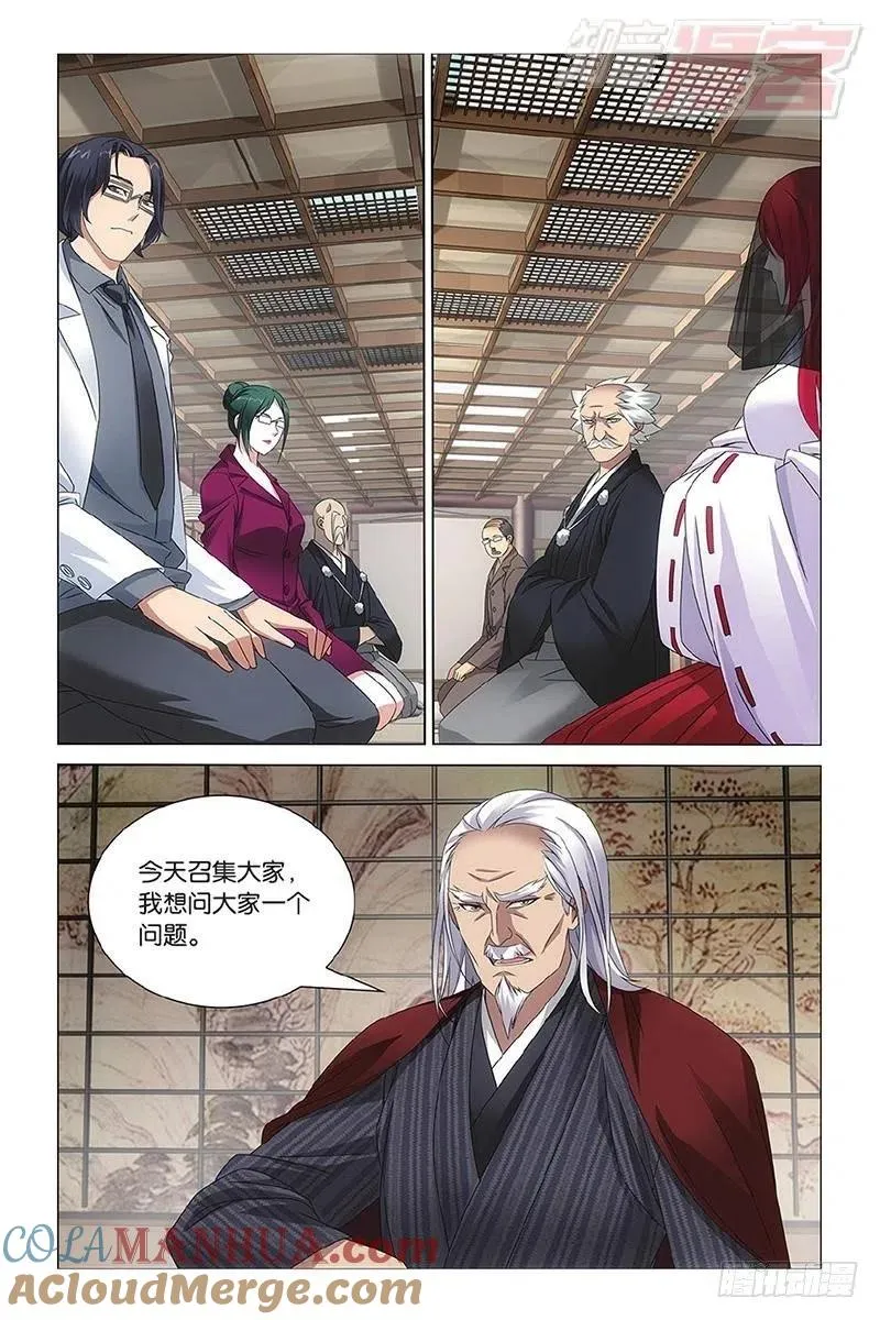 第10回 孤独的乔治（下） 第12页