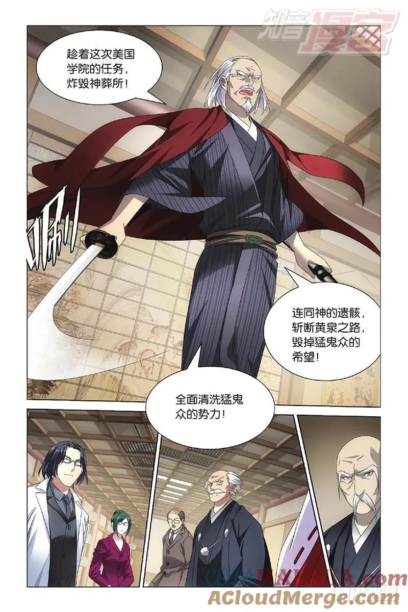 第11回 全面宣战（上） 第10页