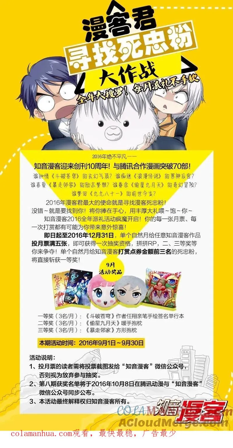 第11回 全面宣战（上） 第14页