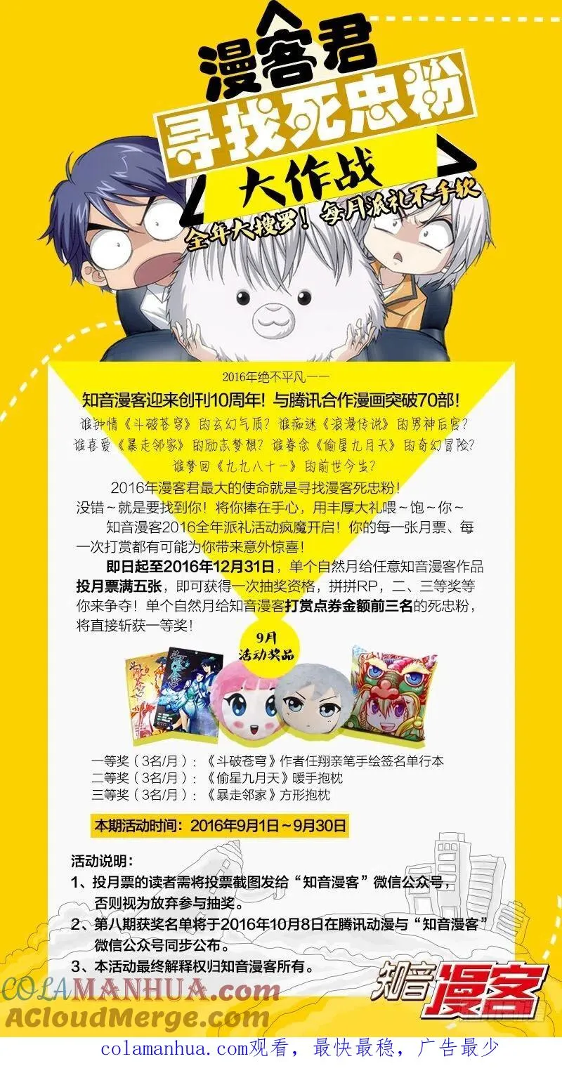 第11回 全面宣战（下） 第13页