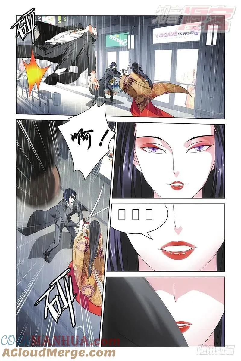 第12回 华丽舞服（上） 第10页