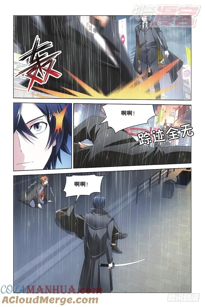 第12回 华丽舞服（上） 第11页
