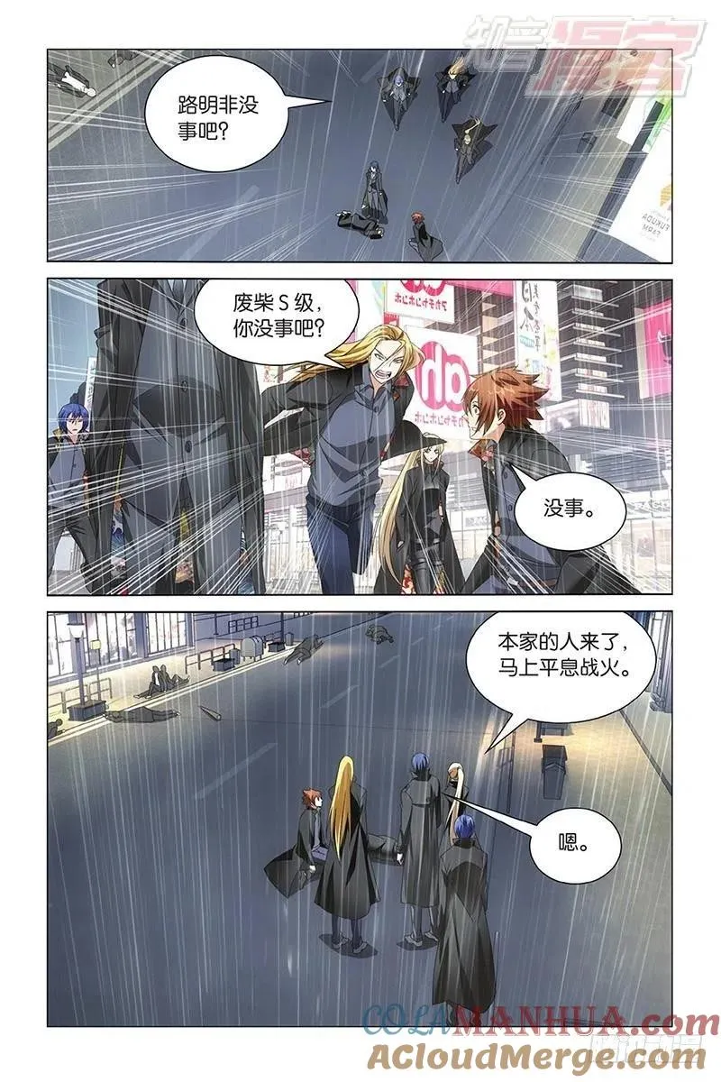 第12回 华丽舞服（上） 第12页