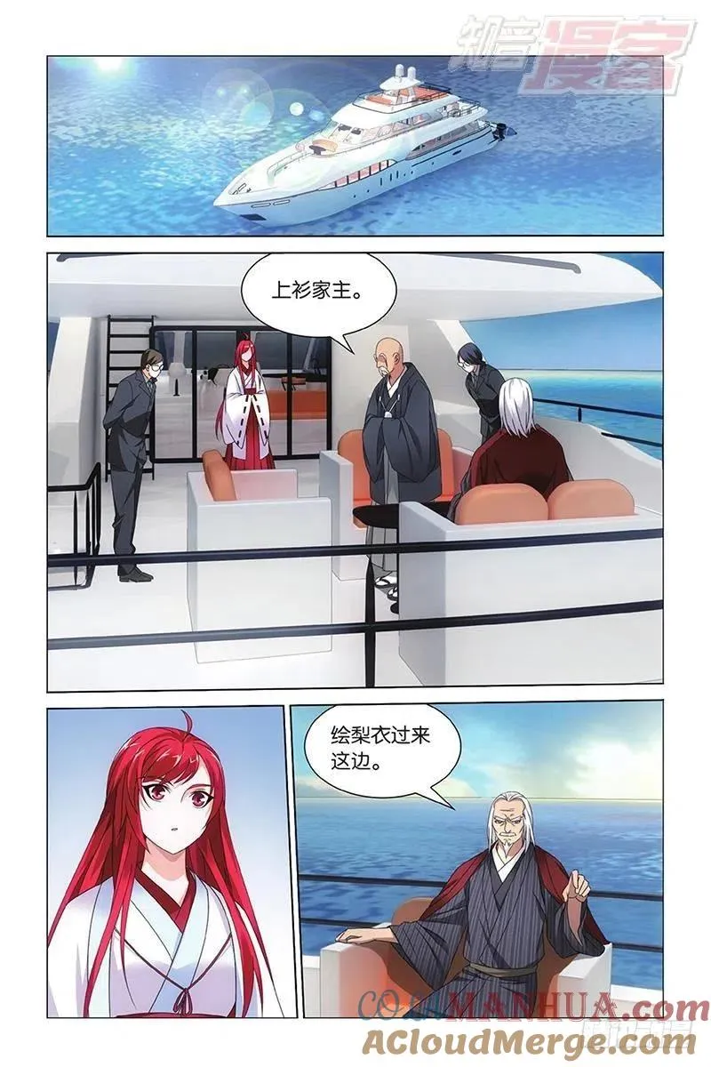 第12回 华丽舞服（下） 第8页