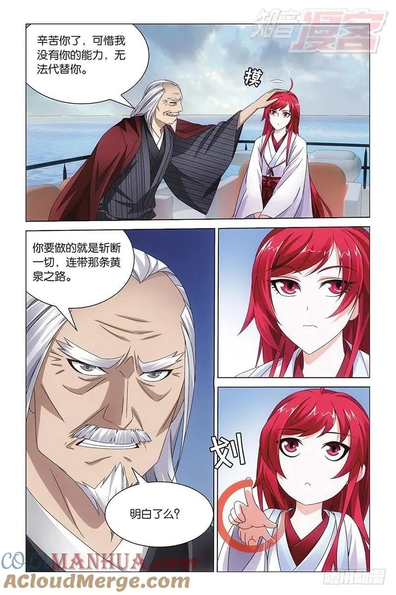 第12回 华丽舞服（下） 第9页