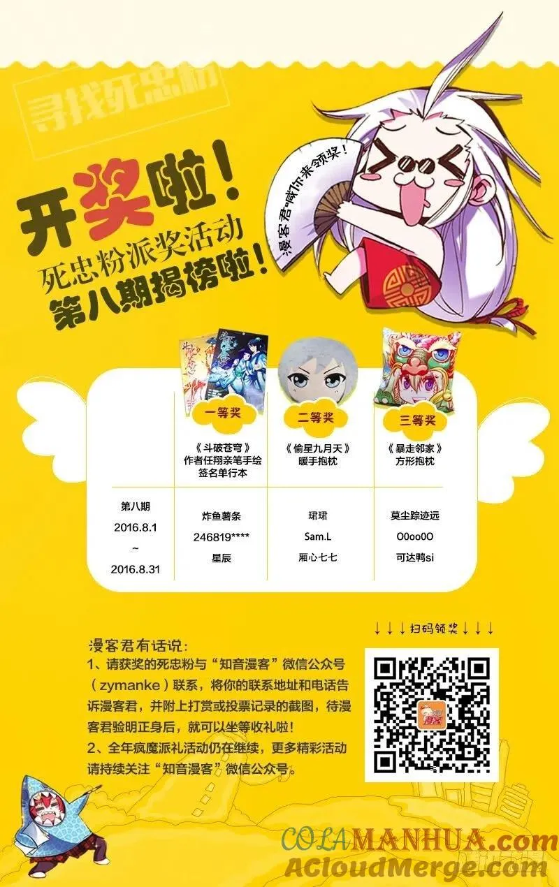 第12回 华丽舞服（下） 第13页
