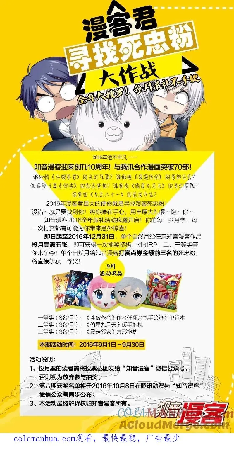 第12回 华丽舞服（下） 第14页