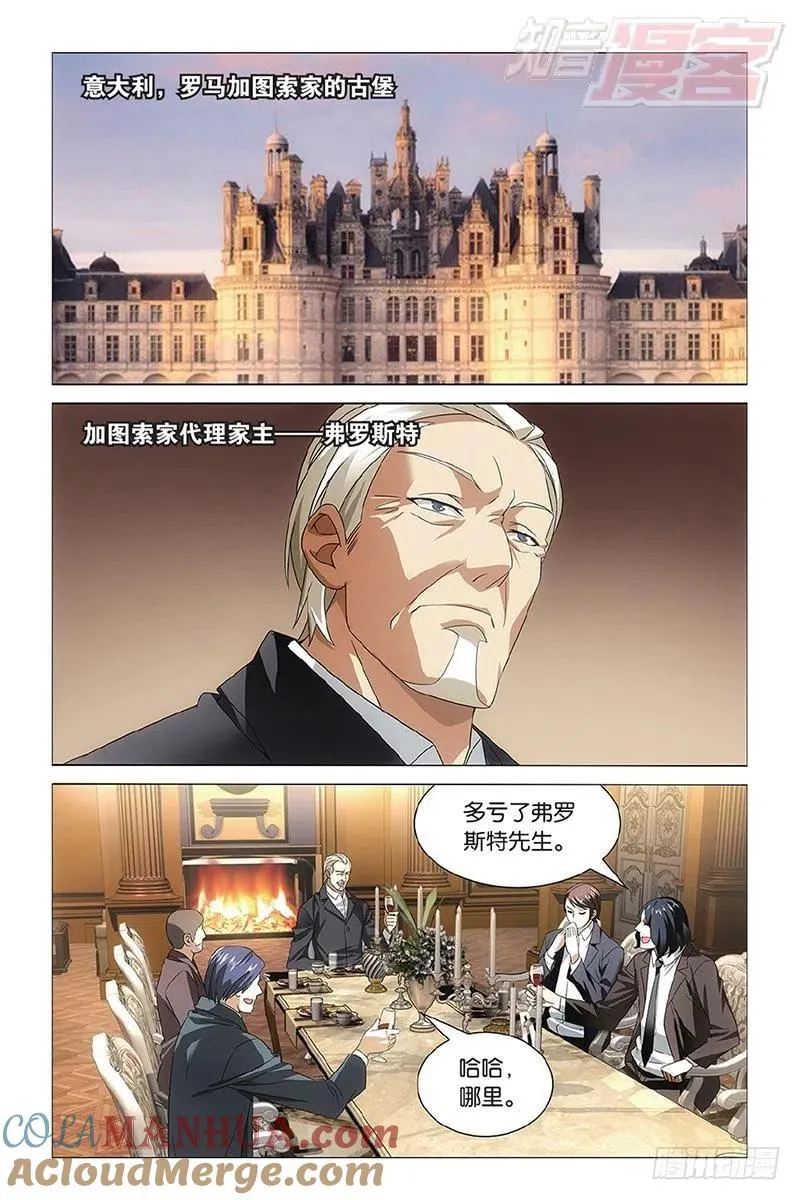 第13回 危险任务（上） 第2页