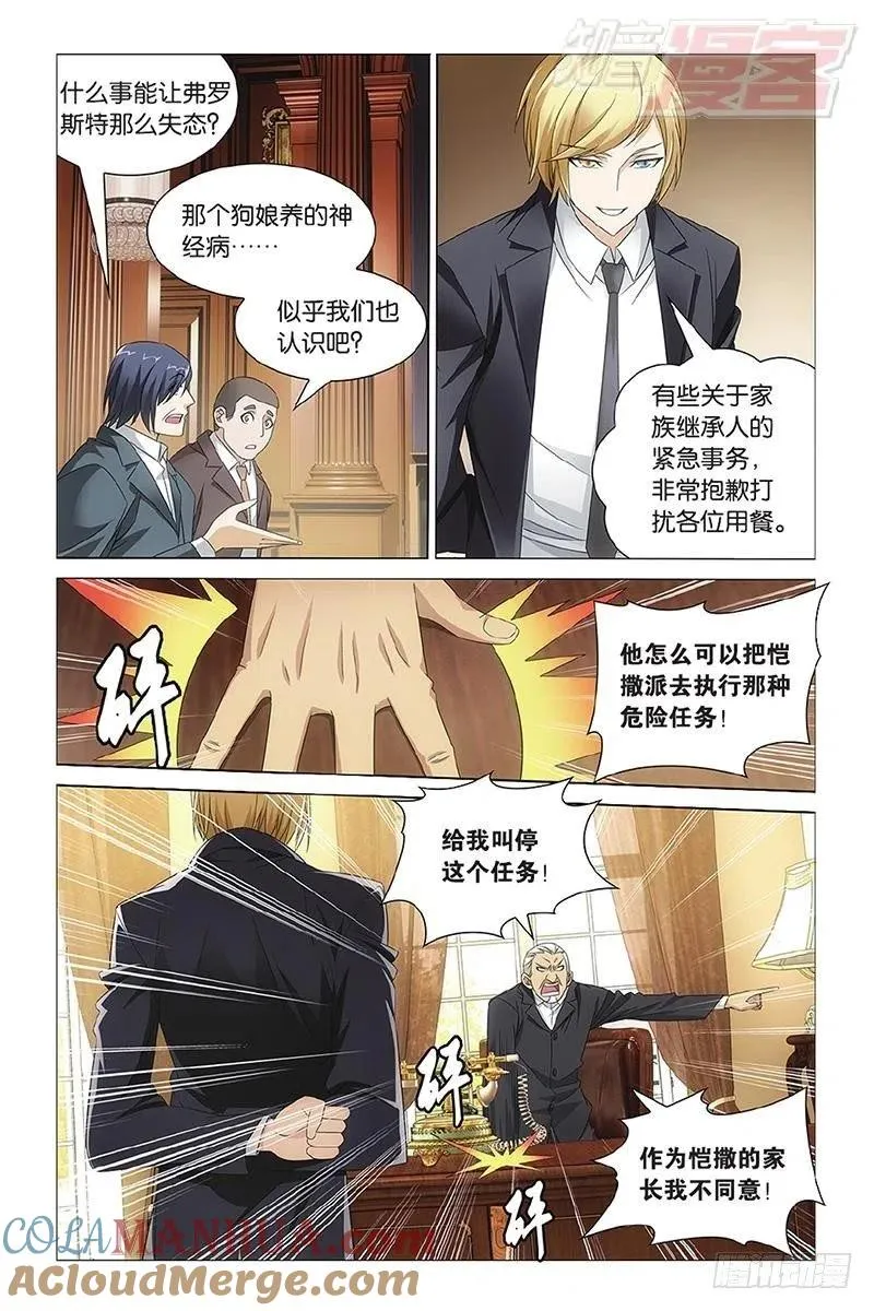 第13回 危险任务（上） 第4页