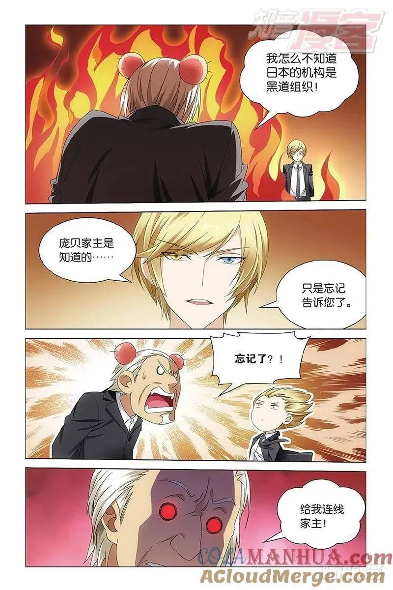 第13回 危险任务（上） 第6页