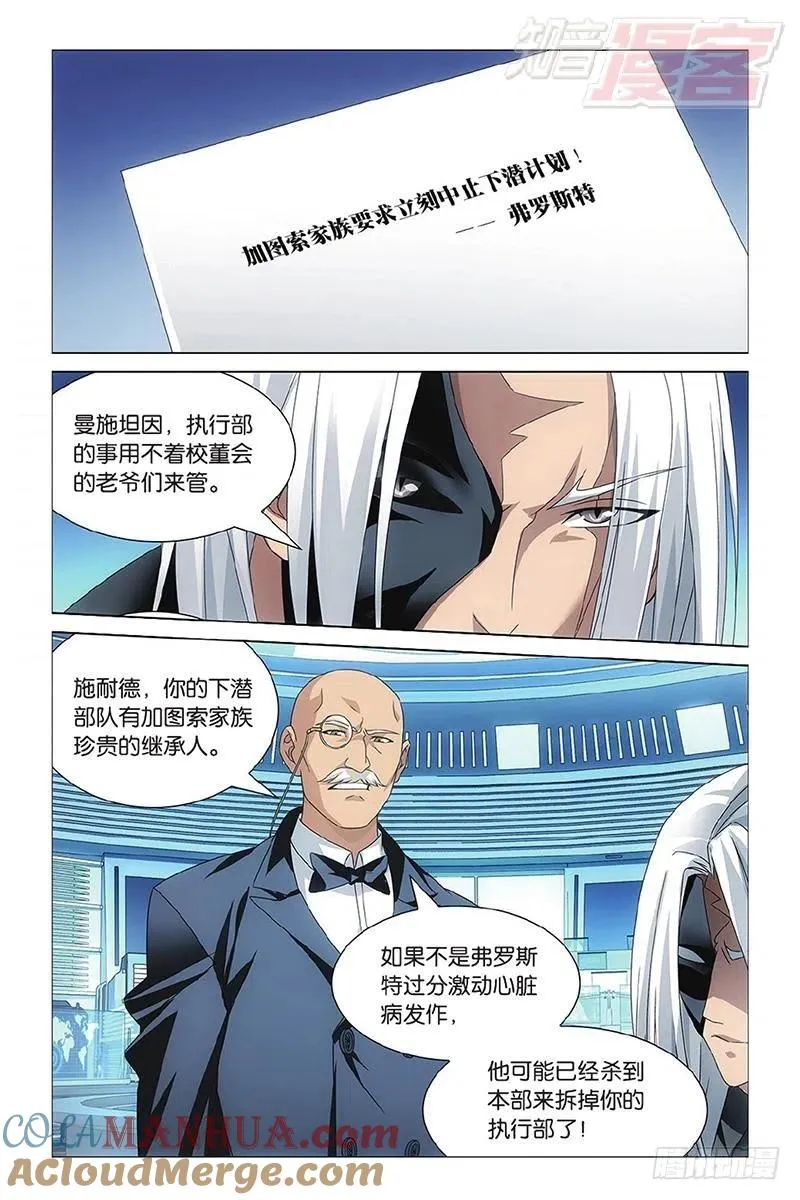 第13回 危险任务（上） 第10页
