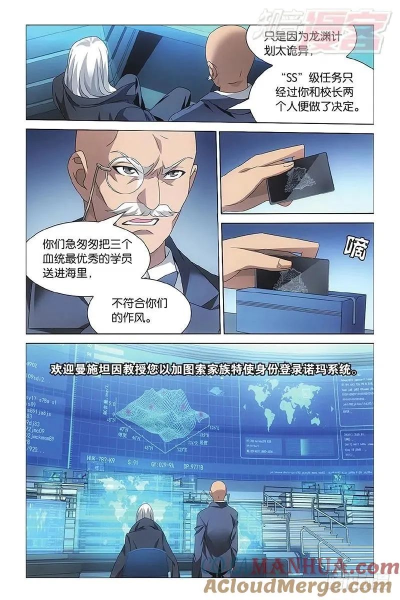 第13回 危险任务（上） 第12页
