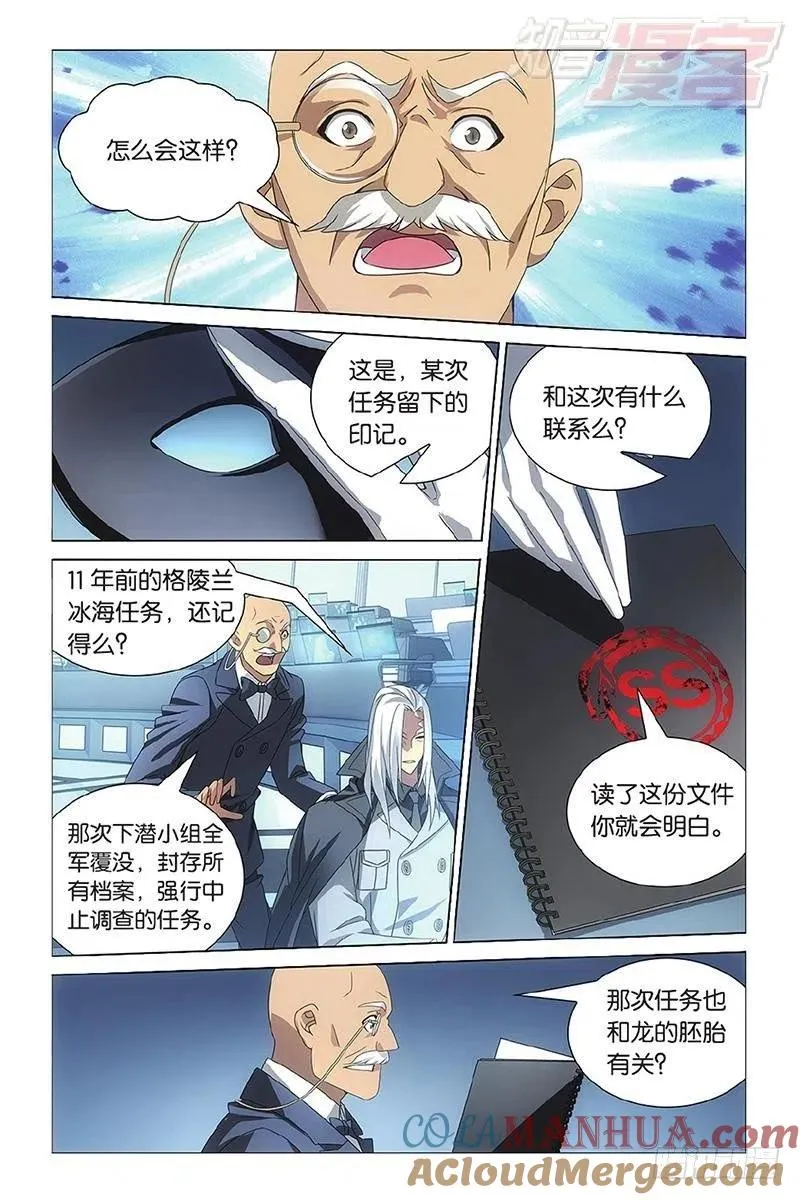 第13回 危险任务（下） 第3页