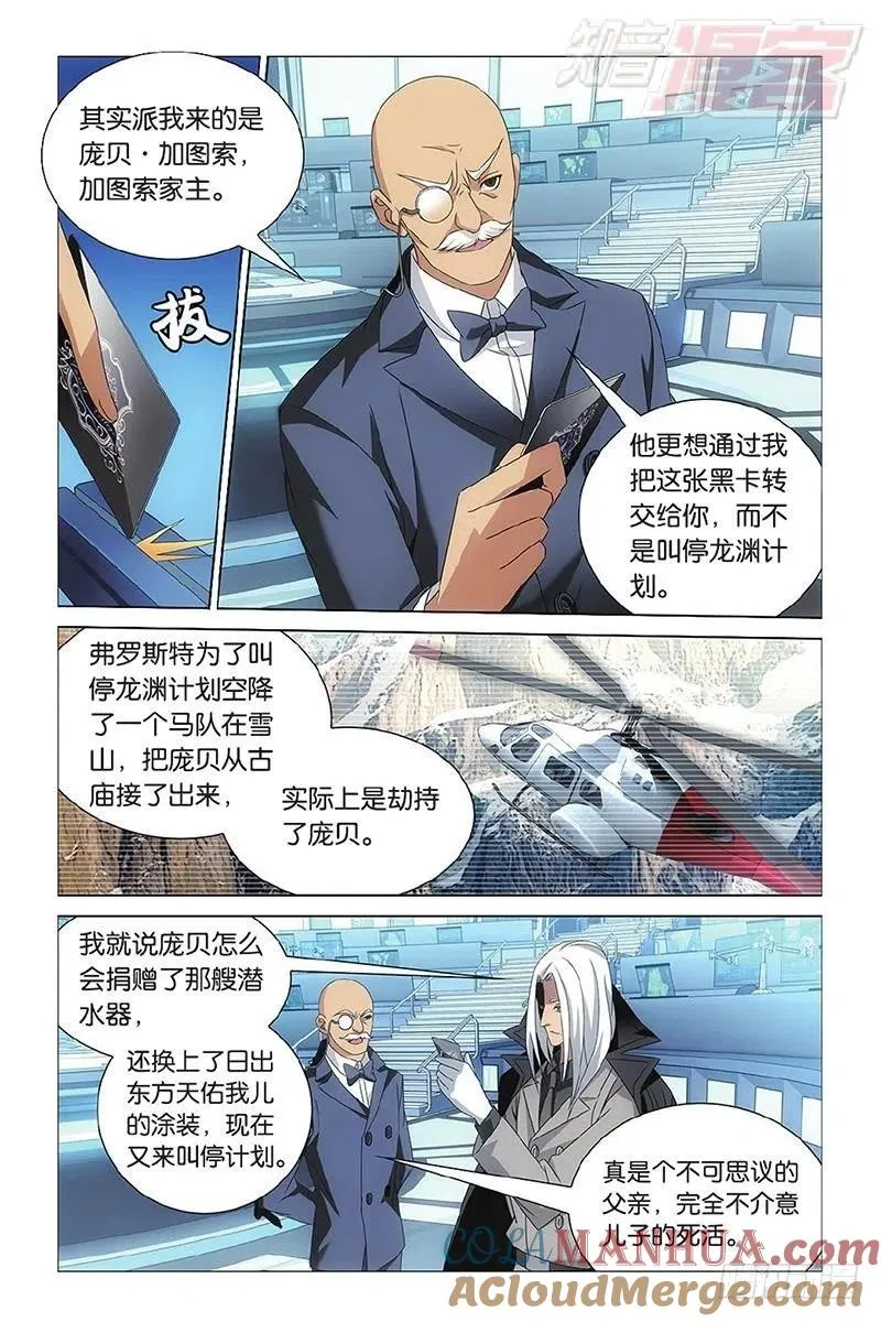第13回 危险任务（下） 第7页