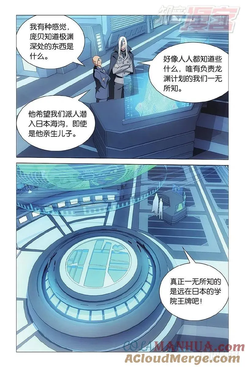 第13回 危险任务（下） 第8页