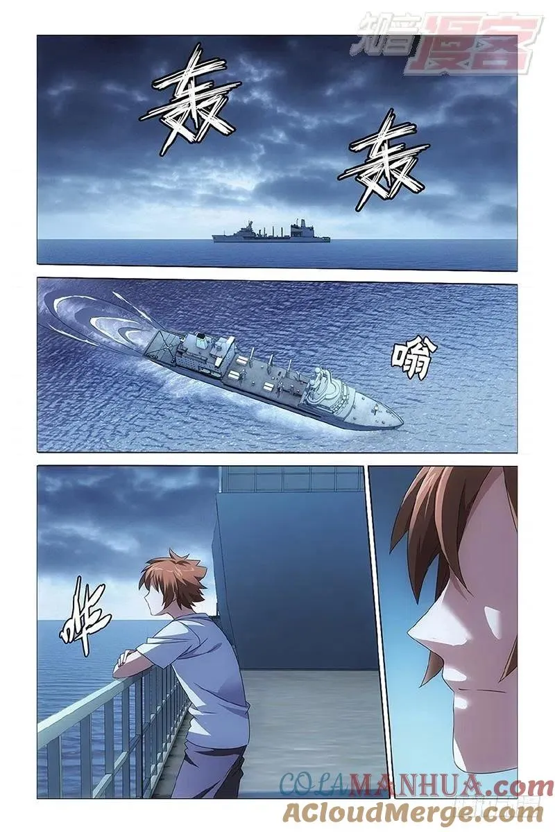 第13回 危险任务（下） 第9页