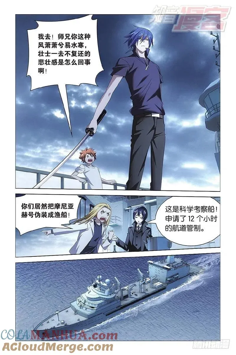 第13回 危险任务（下） 第12页