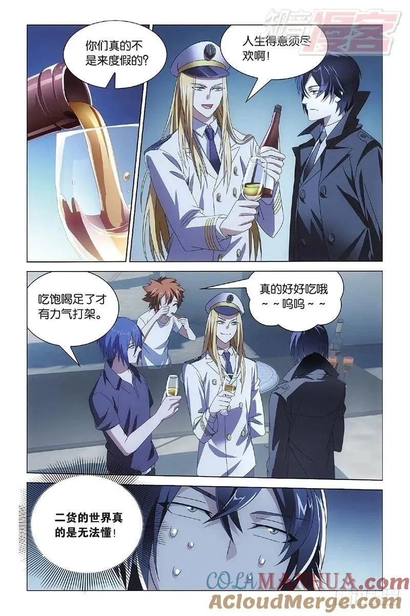 第14回 不沉之须弥座（上） 第6页