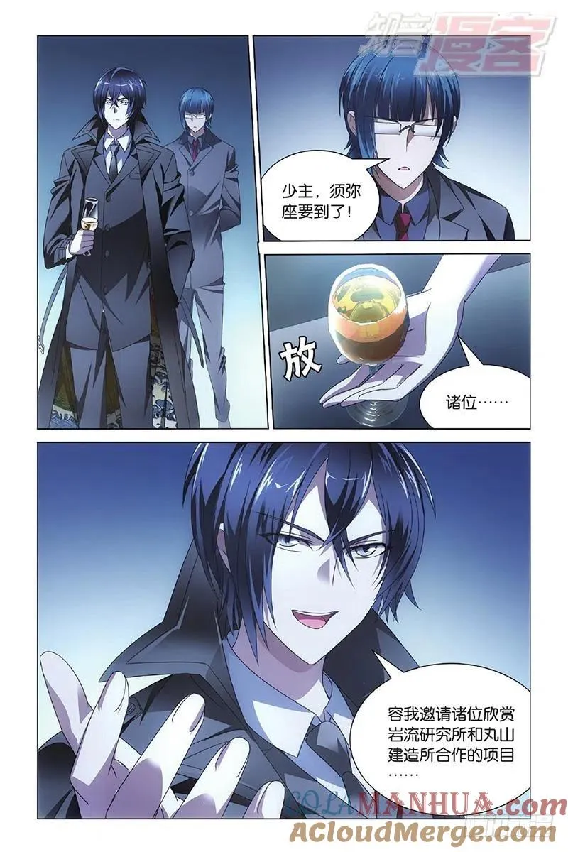第14回 不沉之须弥座（上） 第8页