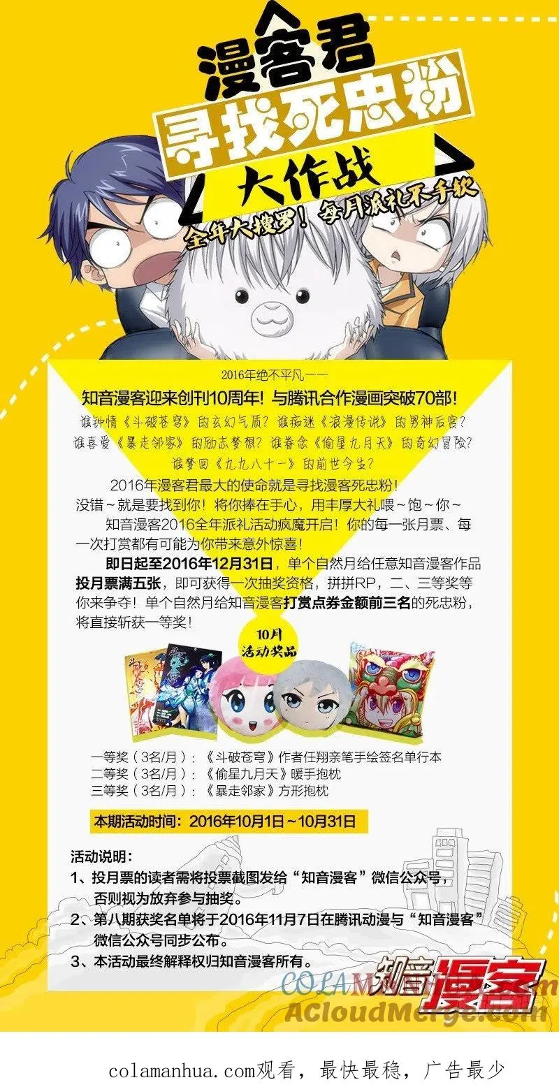 第14回 不沉之须弥座（上） 第14页