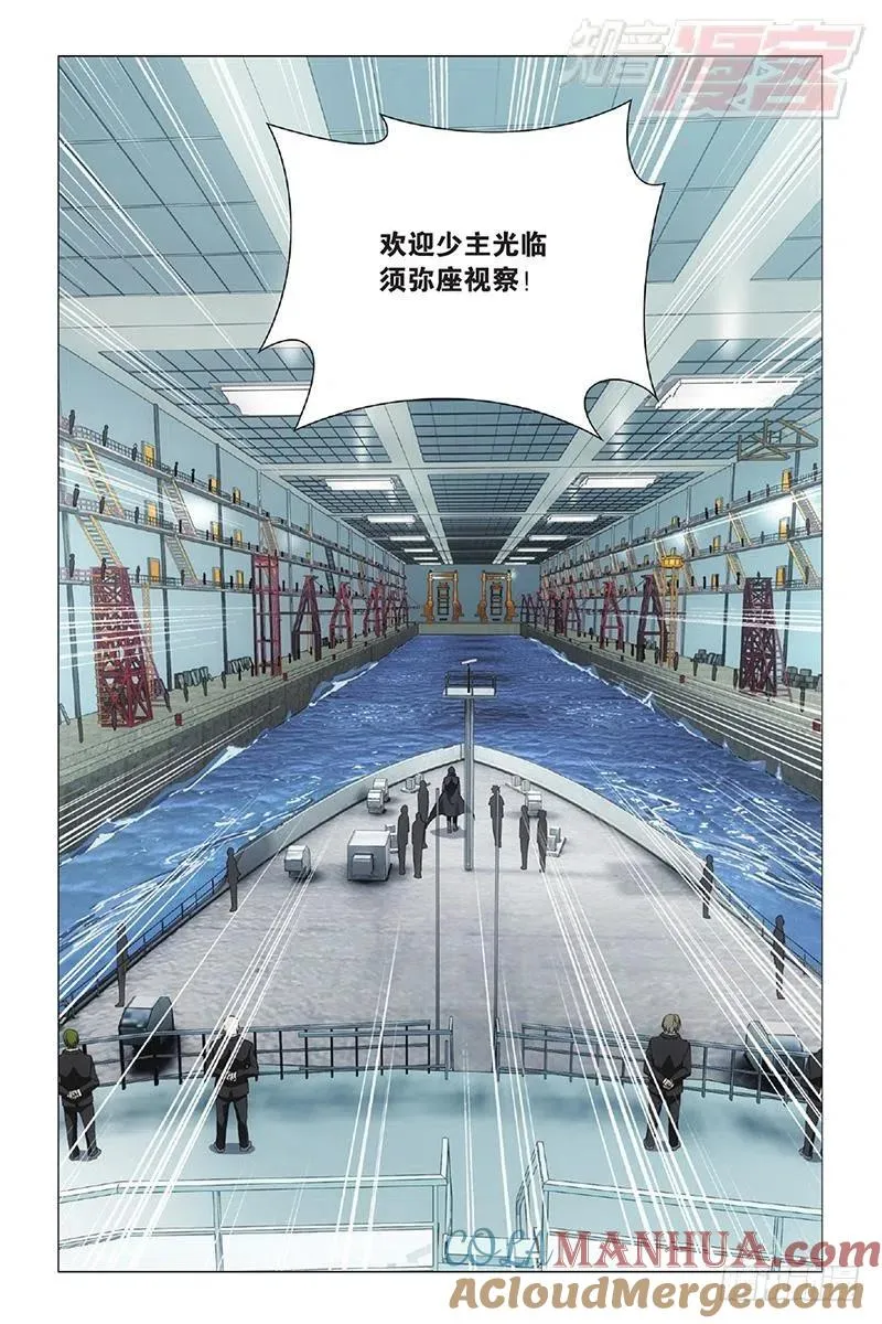 第14回 不沉之须弥座（下） 第2页