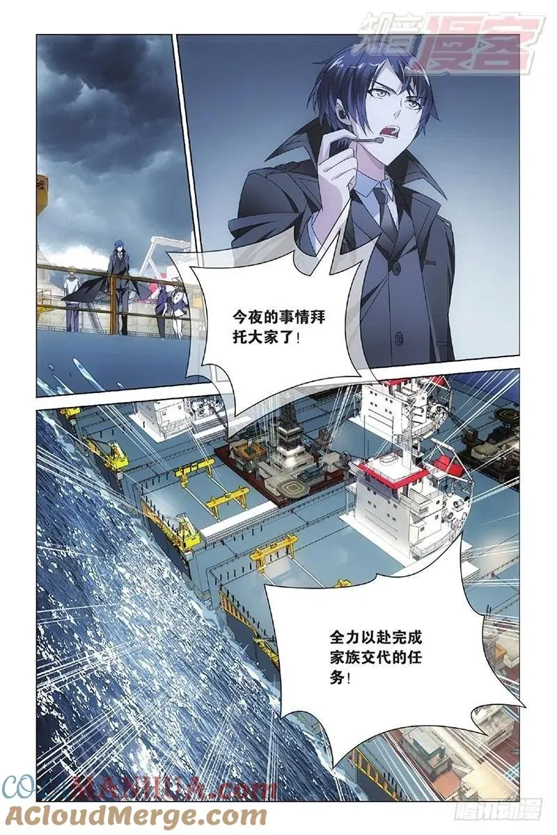第14回 不沉之须弥座（下） 第3页