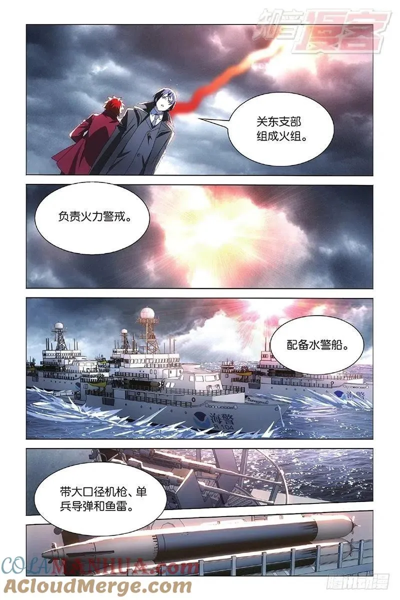 第14回 不沉之须弥座（下） 第6页